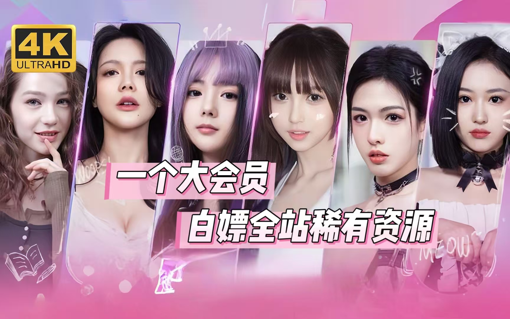 名站图库- 珍藏高清写真原图及视频合集，新一代合集收藏家。