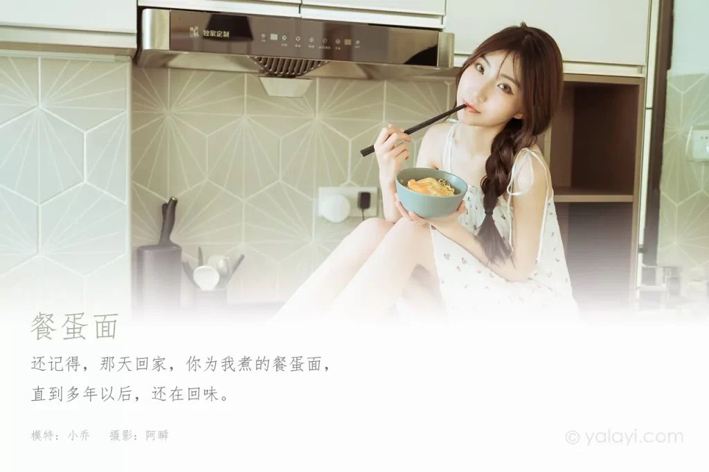 图片[9]-YALAYI雅拉伊 – 全套写真1119期带视频160期[487G]-名站图库