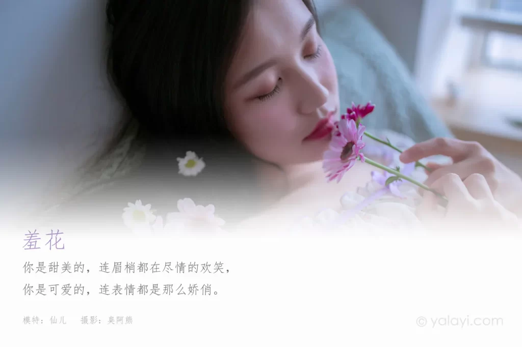 图片[7]-YALAYI雅拉伊 – 全套写真1119期带视频160期[487G]-名站图库