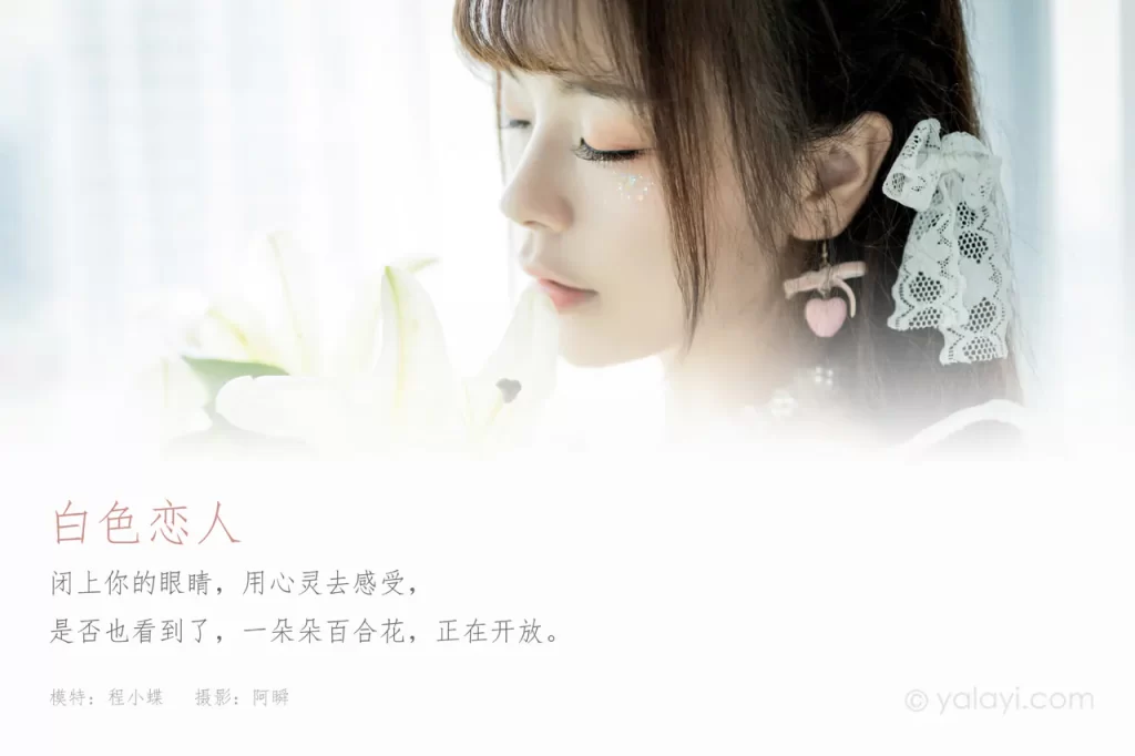 图片[10]-YALAYI雅拉伊 – 全套写真1119期带视频160期[487G]-名站图库