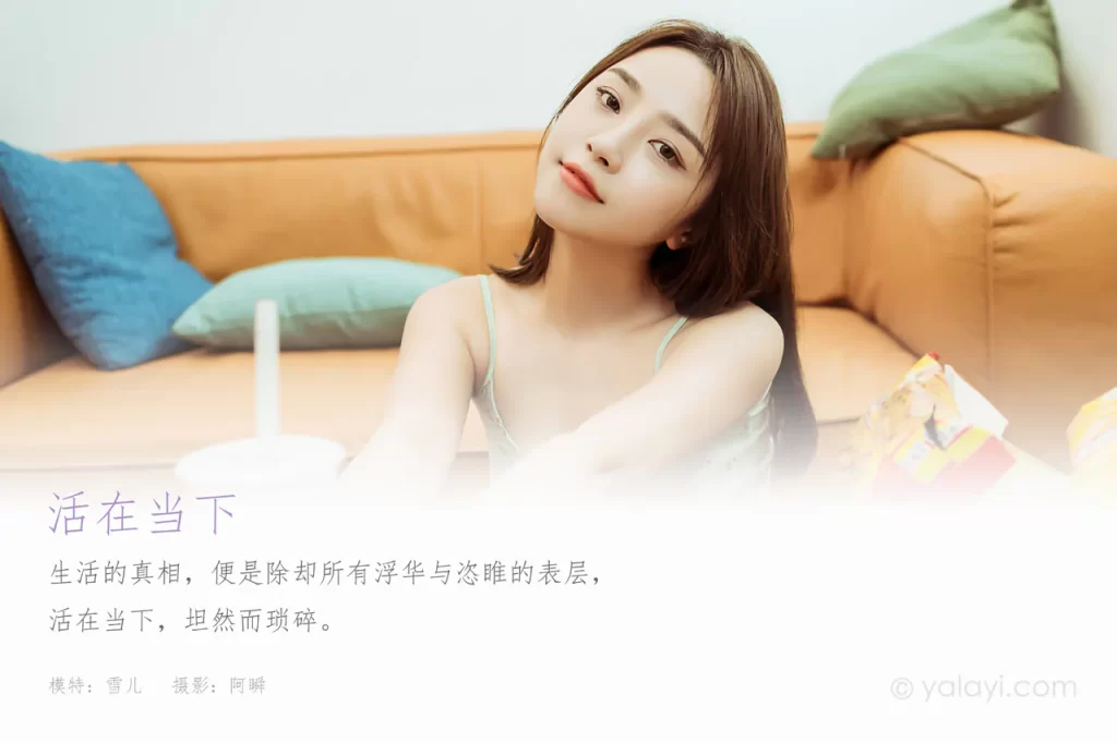 图片[2]-YALAYI雅拉伊 – 全套写真1119期带视频160期[487G]-名站图库