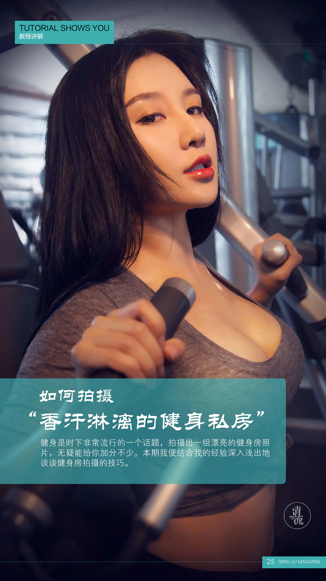 [合集]《清流》杂志作品，大小1.72GB-名站图库