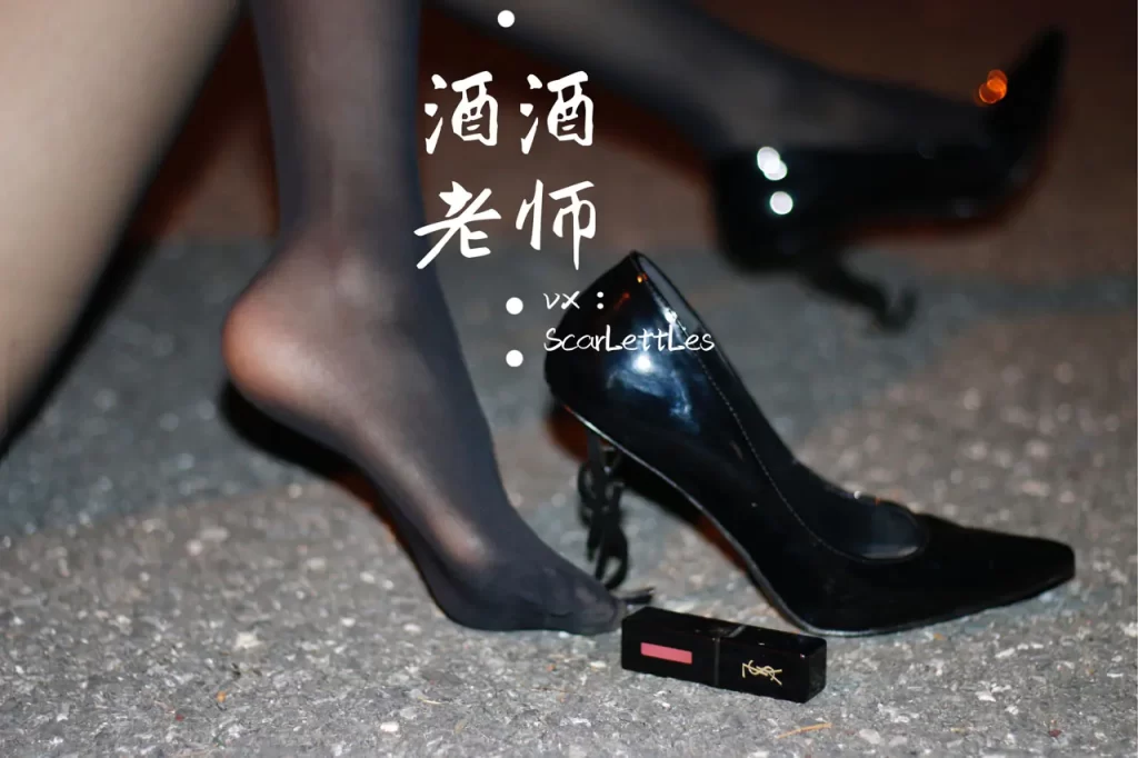 图片[10]-[合集]特色丝模《酒酒老师》全套合集34套，大小3.3G-名站图库