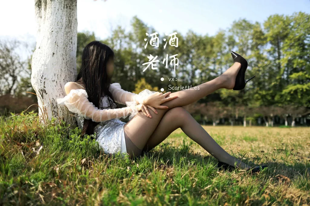 图片[1]-[合集]特色丝模《酒酒老师》全套合集34套，大小3.3G-名站图库