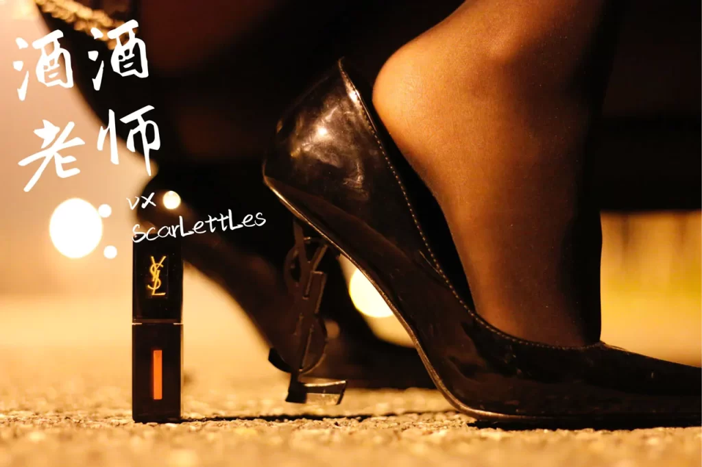 图片[4]-[合集]特色丝模《酒酒老师》全套合集34套，大小3.3G-名站图库