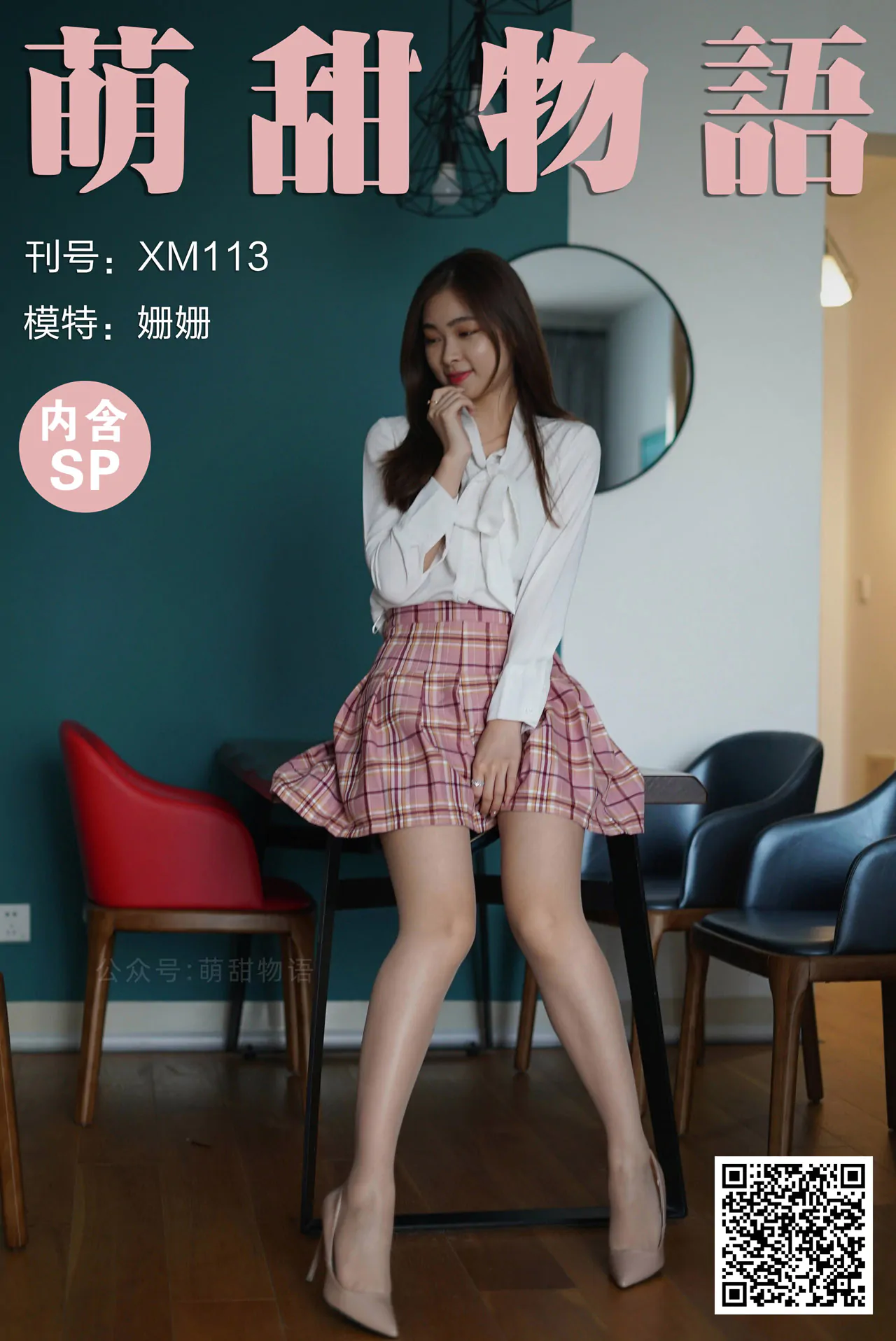 [合集]学妹丝《学妹加速跑》又名萌甜物语作品+视频221套，大小85.8GB-名站图库