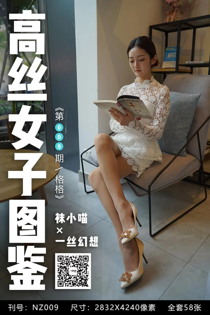 图片[16]-袜小喵 – 高丝女子图鉴等全系合集&视频[72G]-名站图库