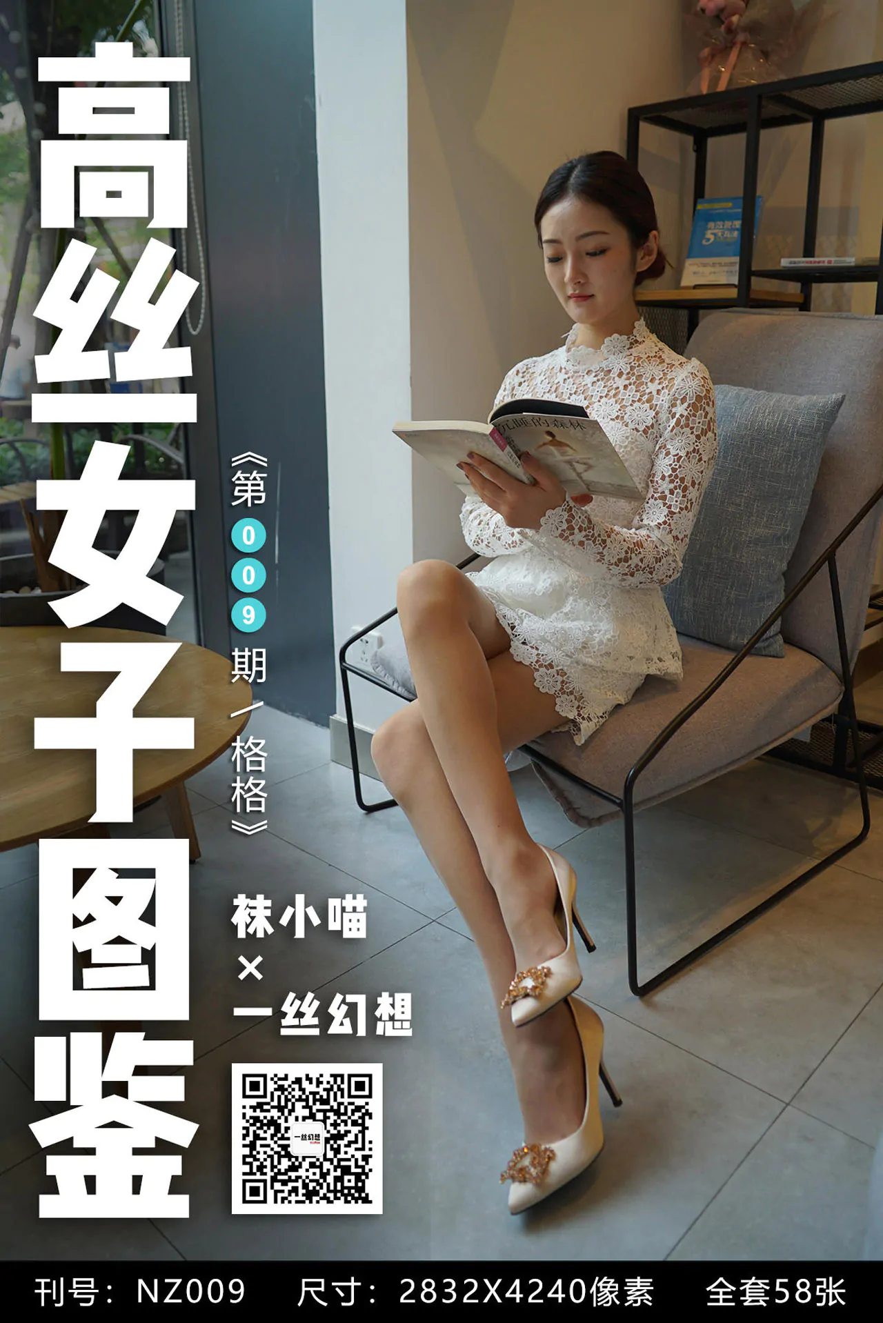 袜小喵 – 高丝女子图鉴等全系合集&视频[72G]-名站图库